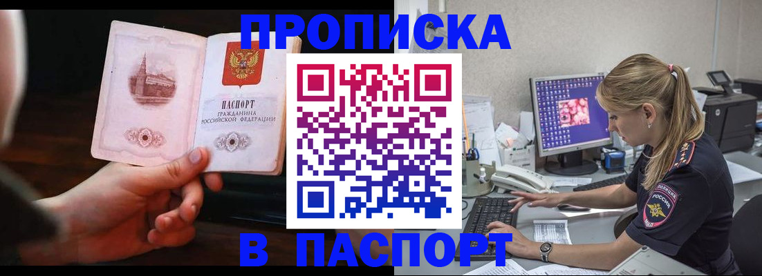 пропишу в квартире в Горячем Ключе