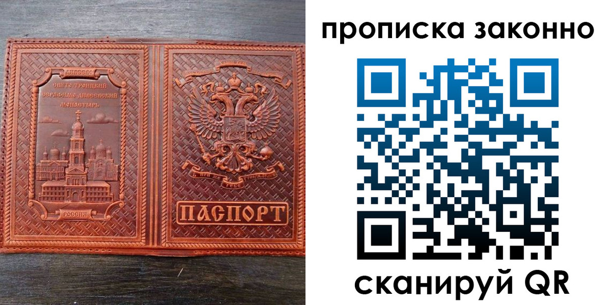найти адрес прописки в Горячем Ключе