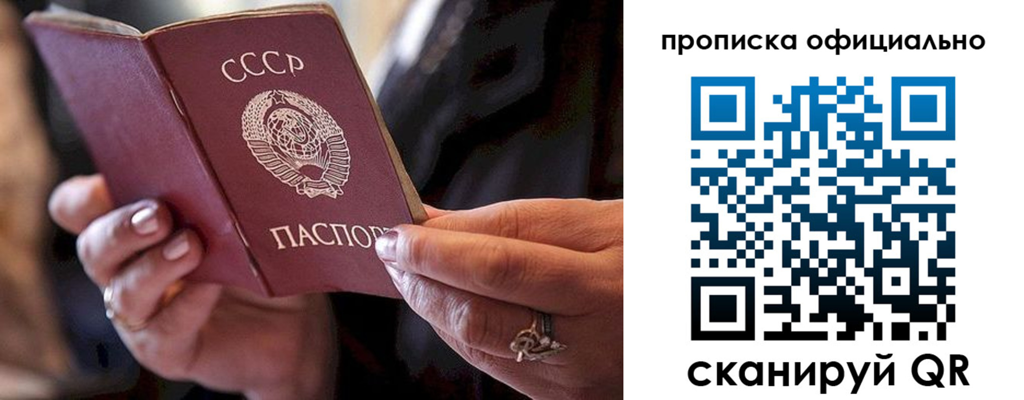 прописка в Горячем Ключе