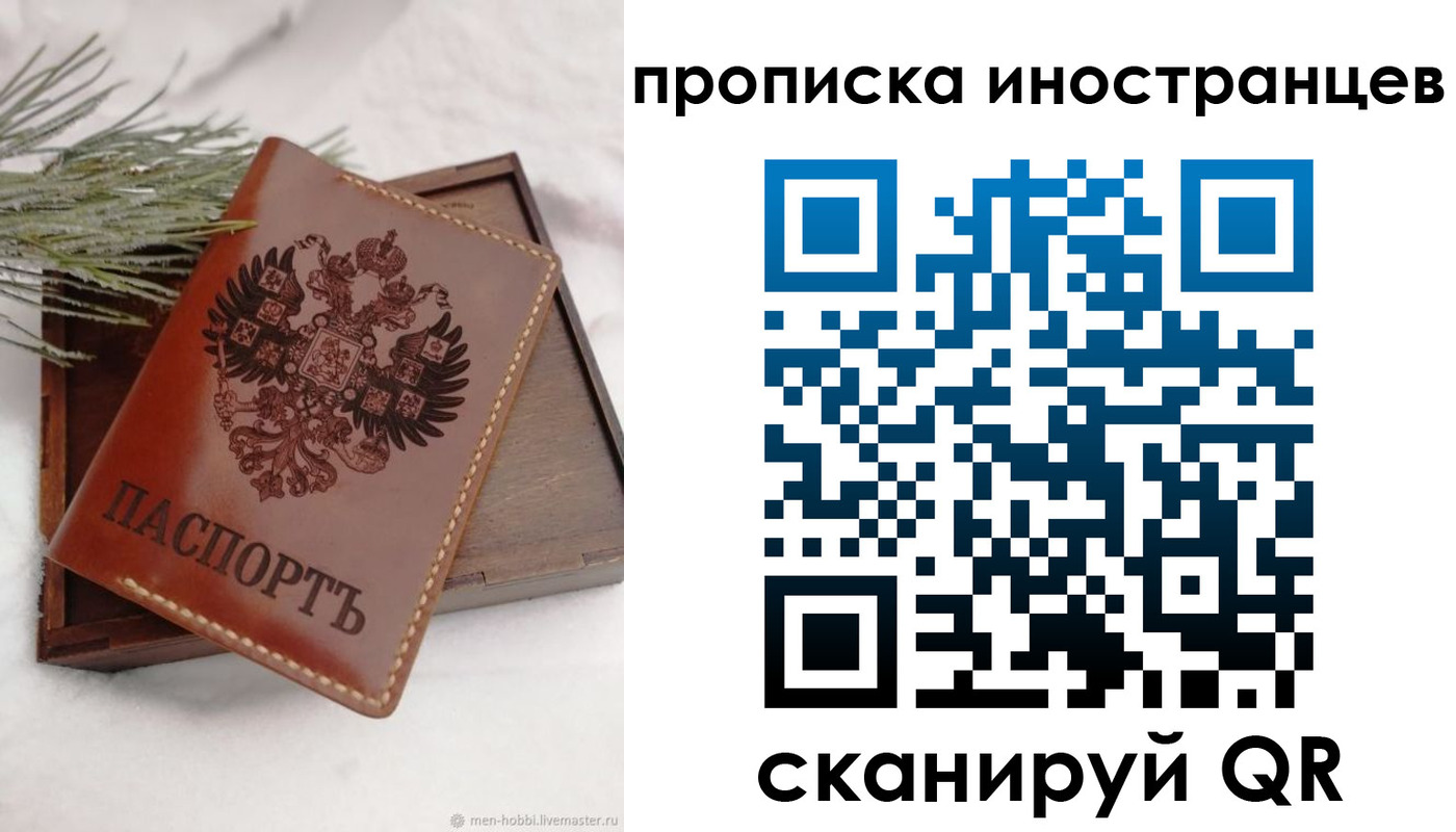где прописаться в Горячем Ключе