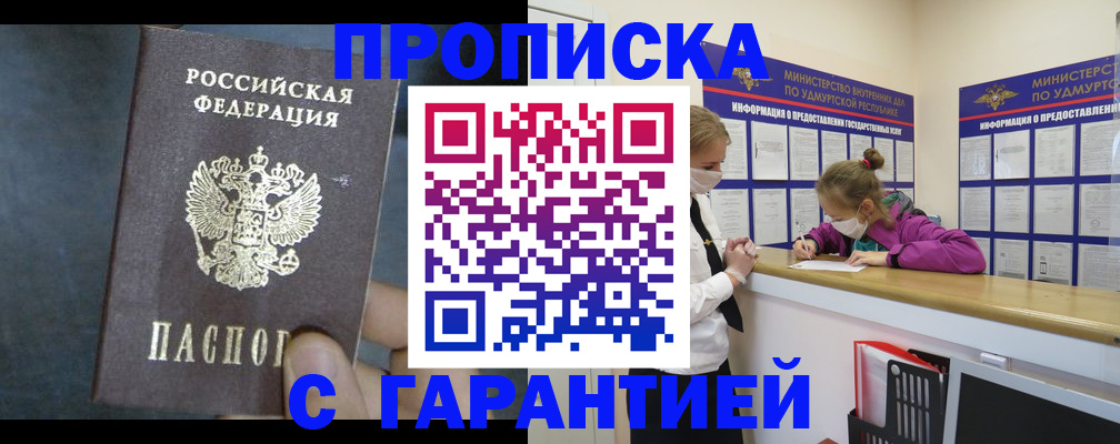 временная регистрация поиск в Горячем Ключе