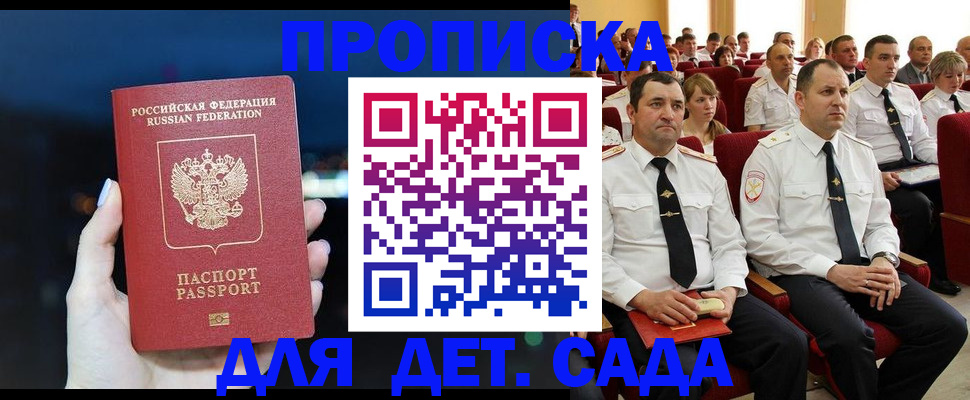 где прописаться в Горячем Ключе
