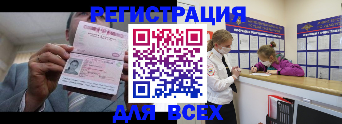 прописка ребенка в Горячем Ключе