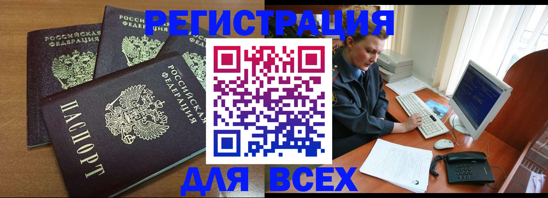 временная регистрация собственник в Горячем Ключе