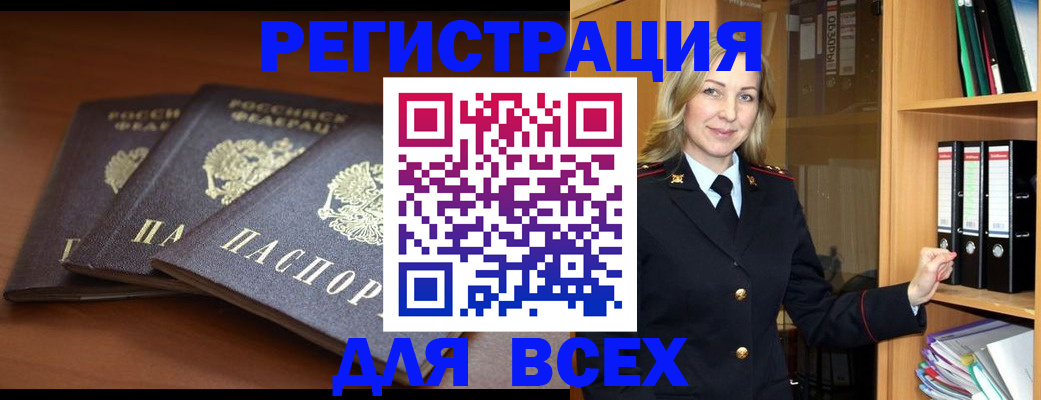 временная регистрация гарантия в Горячем Ключе