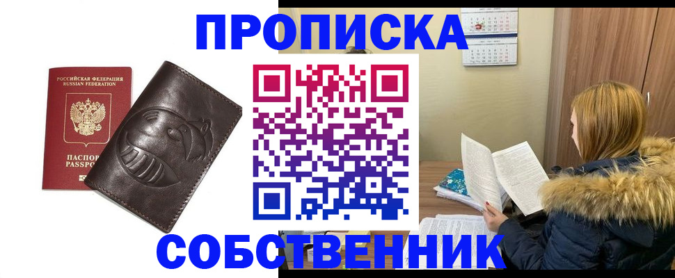 где прописаться в Горячем Ключе
